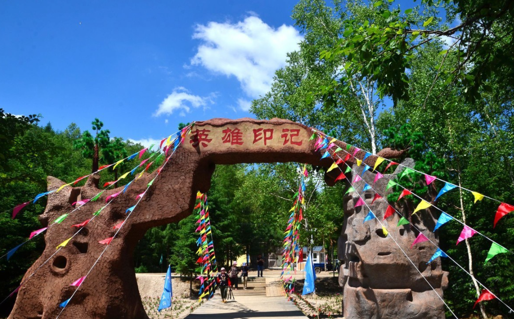 黑龍江夾皮溝國家森林公園