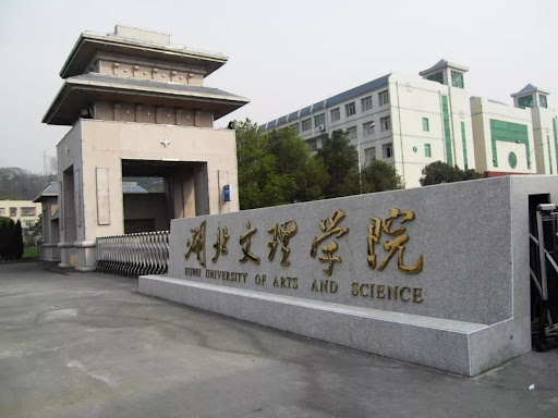 湖北文理學院