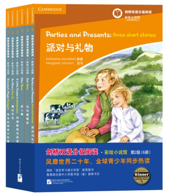 劍橋雙語分級閱讀彩繪小說館（第2級）