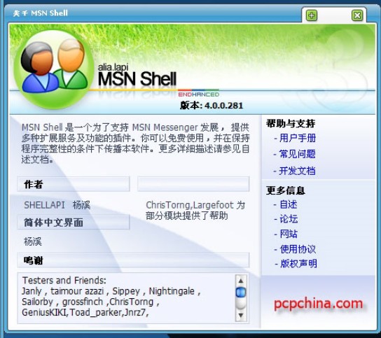 msn shell