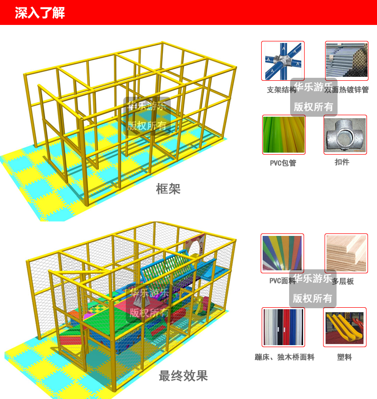 貴州華樂遊樂設備有限公司