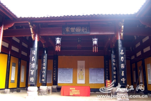 王氏宗祠(衡陽王氏宗祠)