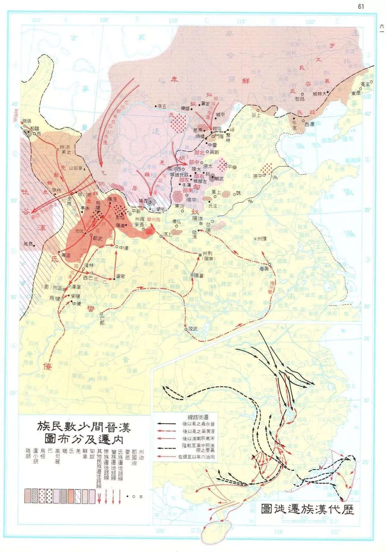 客家南遷