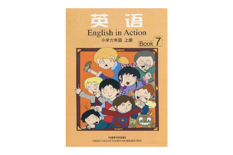 新交際英語BOOK7