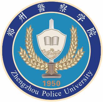 鄭州警察學院