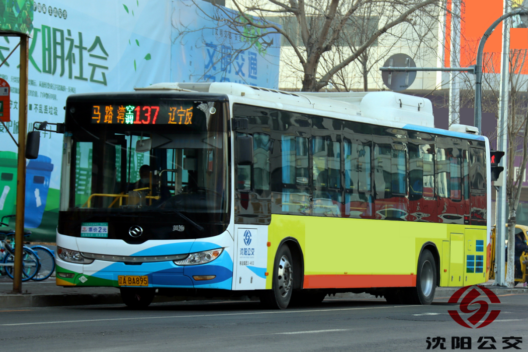 瀋陽公交137路
