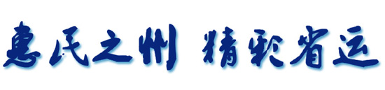 廣東省第十三屆運動會主題