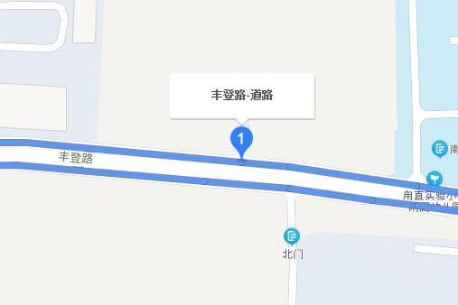 豐登路