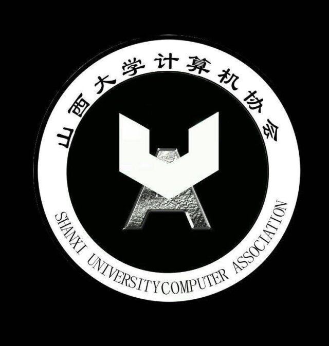 山西大學計算機協會