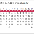 南昌公交241路短班