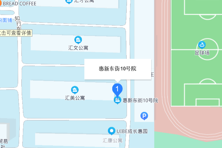 惠新東街10號院