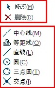 編輯和草繪選單