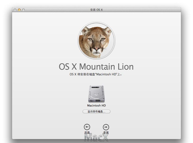 MAC OS X Mountain Lion(OS X 10.8)