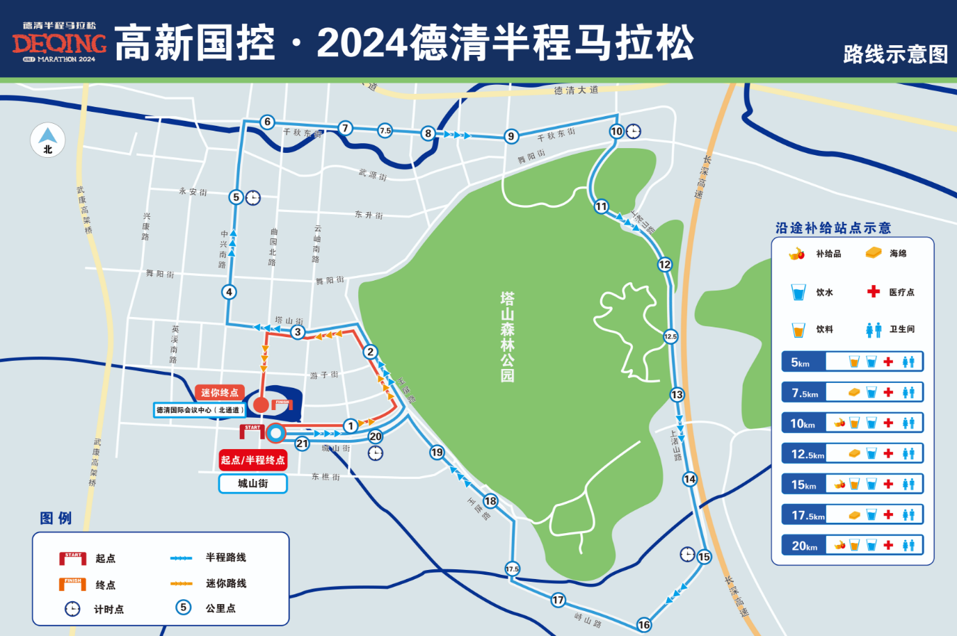 2024德清半程馬拉松