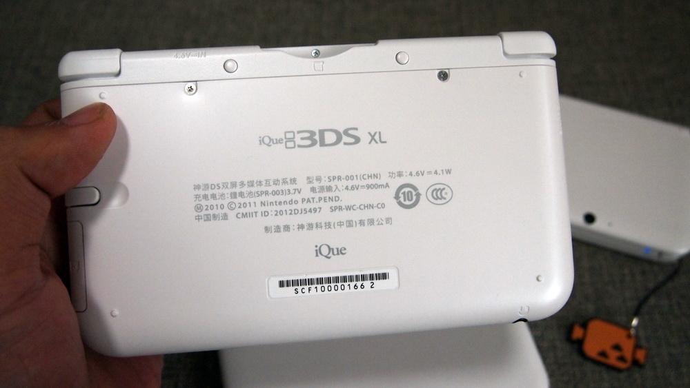 神遊3DS XL