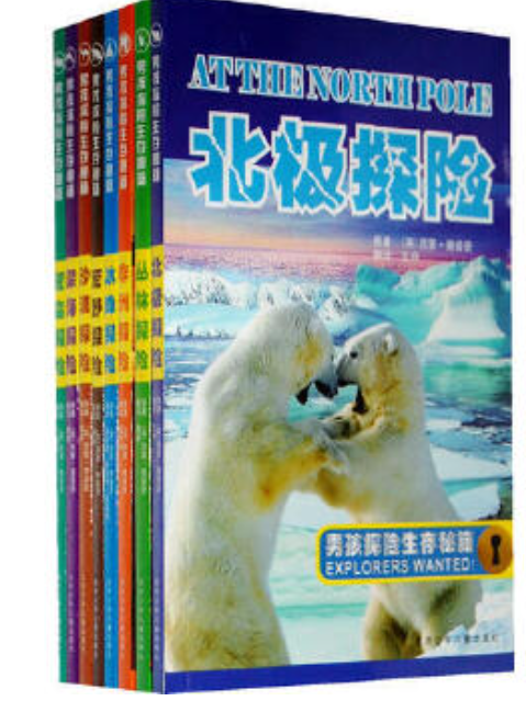 沙漠探險(2008年北京少年兒童出版社出版的圖書)