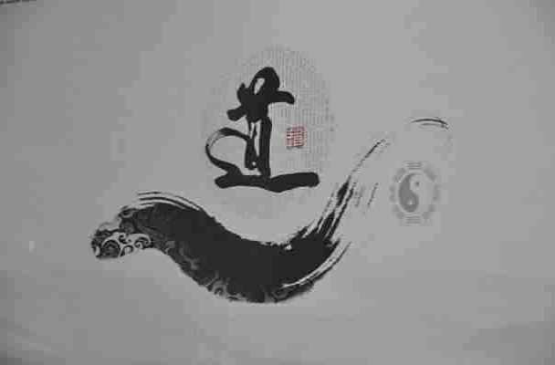 易學(道家易學)