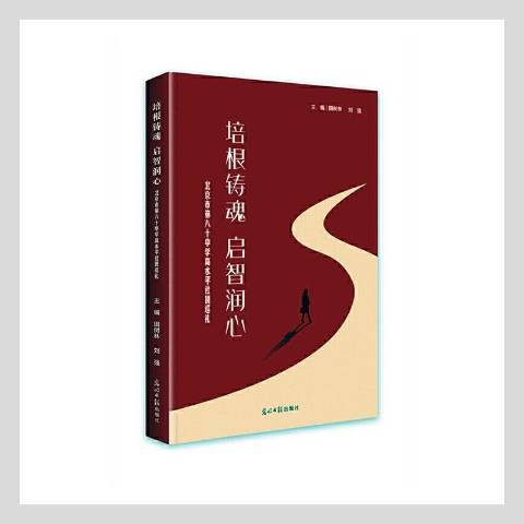 培根鑄魂啟智潤心：北京市第八十中學高水平社團巡禮