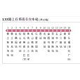 昆明公交133路