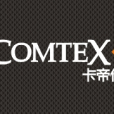 卡帝仕COMTEX