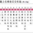 陽泉公交107路