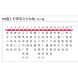 江門公交55路