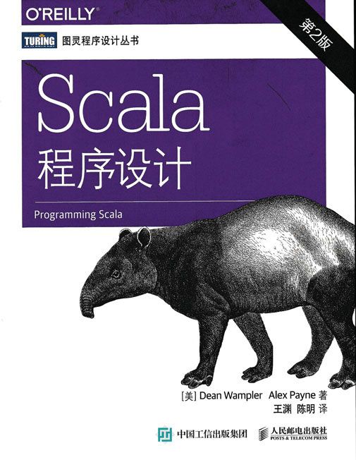 Scala程式設計（第2版）