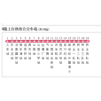 延邊公交4路