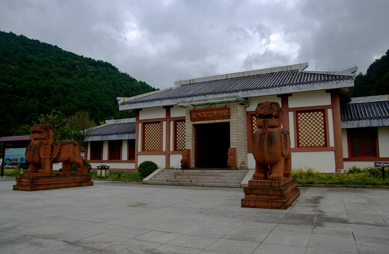 渠縣賨人文化陳列館