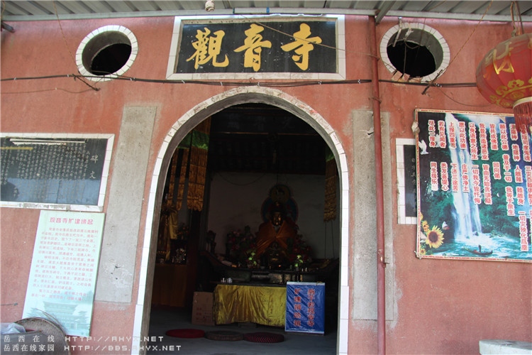 觀音寺(安慶觀音寺)