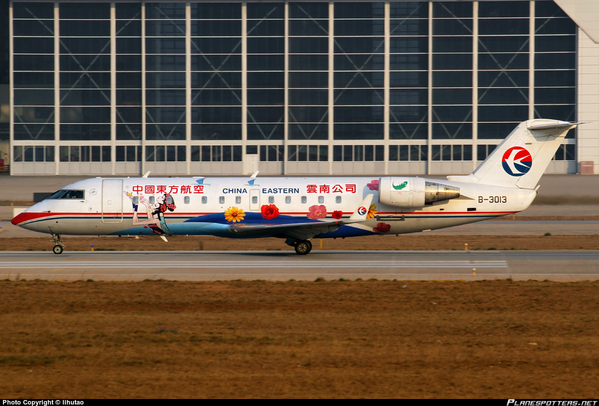 東航雲南CRJ-200ER客機（退役）