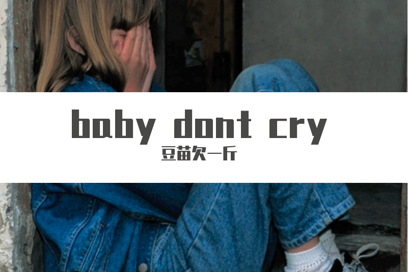 Baby Dont Cry