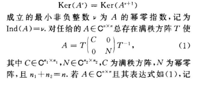 廣義線性定常系統