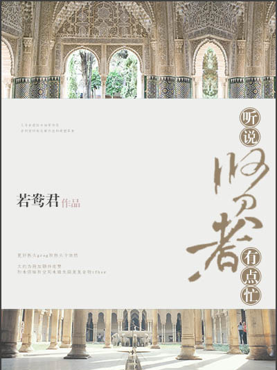 聽說賢者有點忙[穿書]