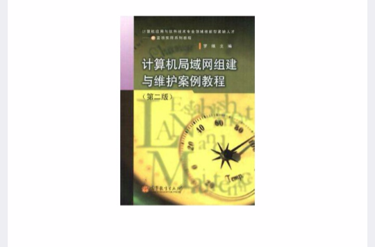 計算機套用與軟體技術專業領域技能型緊缺人才IT藍領實用系列教程