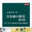 カラー版日本畫の歴史現代篇