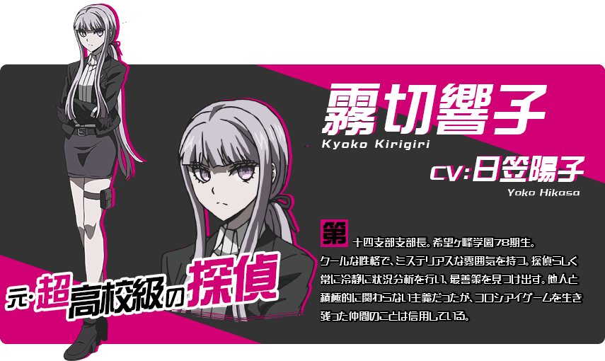 彈丸論破3 -The End of 希望之峰學園-