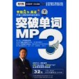 CD-R李陽瘋狂英語口語突破（16碟）（附書贈DVD） （其他）