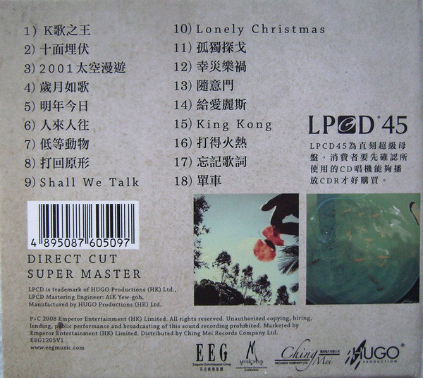 陳奕迅 LPCD 45