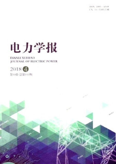 電力學報