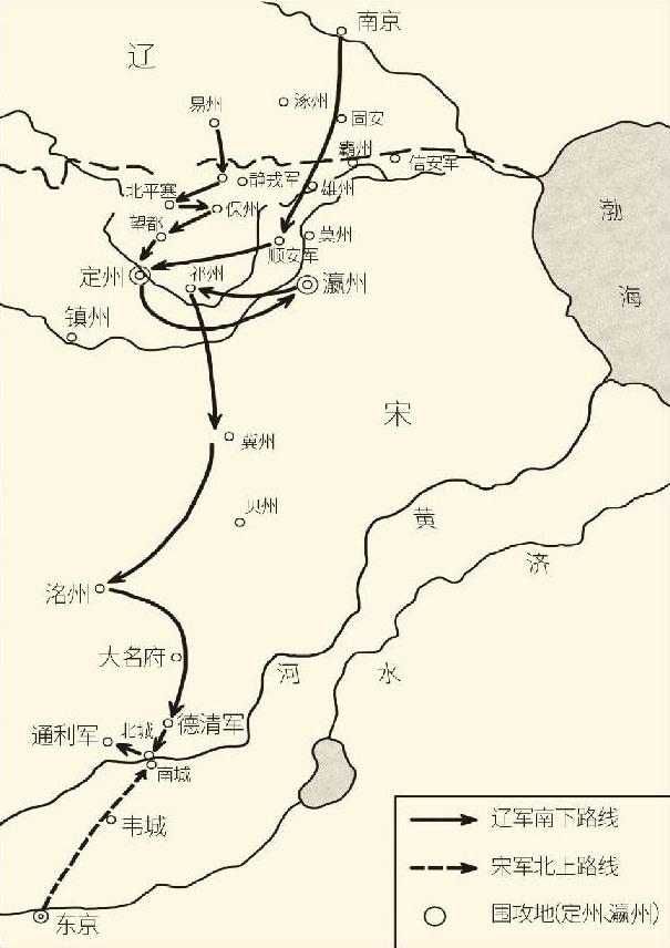 澶淵之戰（地理位置進軍線路參考《中國歷代戰爭史》及相關史料）