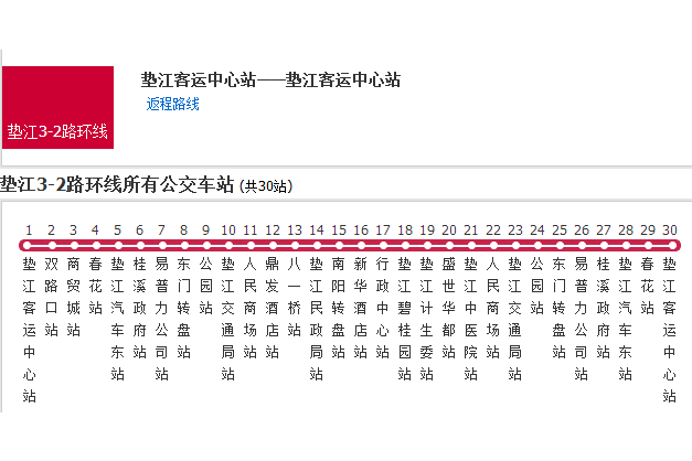 墊江公交3-2路環線