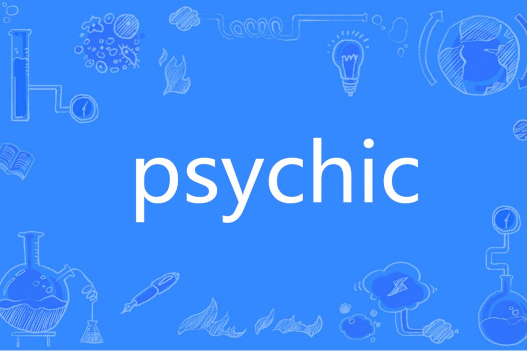 psychic(英語單詞)