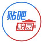 貼吧校園吧主大學