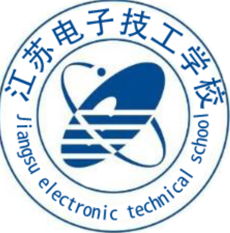 江蘇電子技工學校