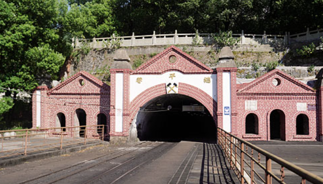 總平巷礦井口