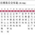 企石公交5路