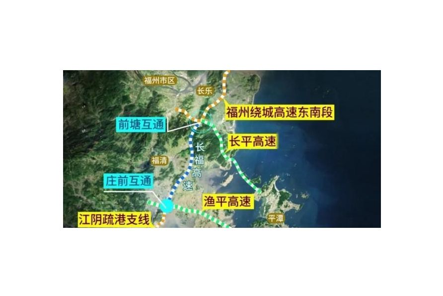 長樂—福清高速公路