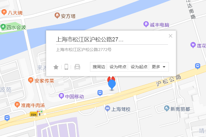 滬松公路2772號