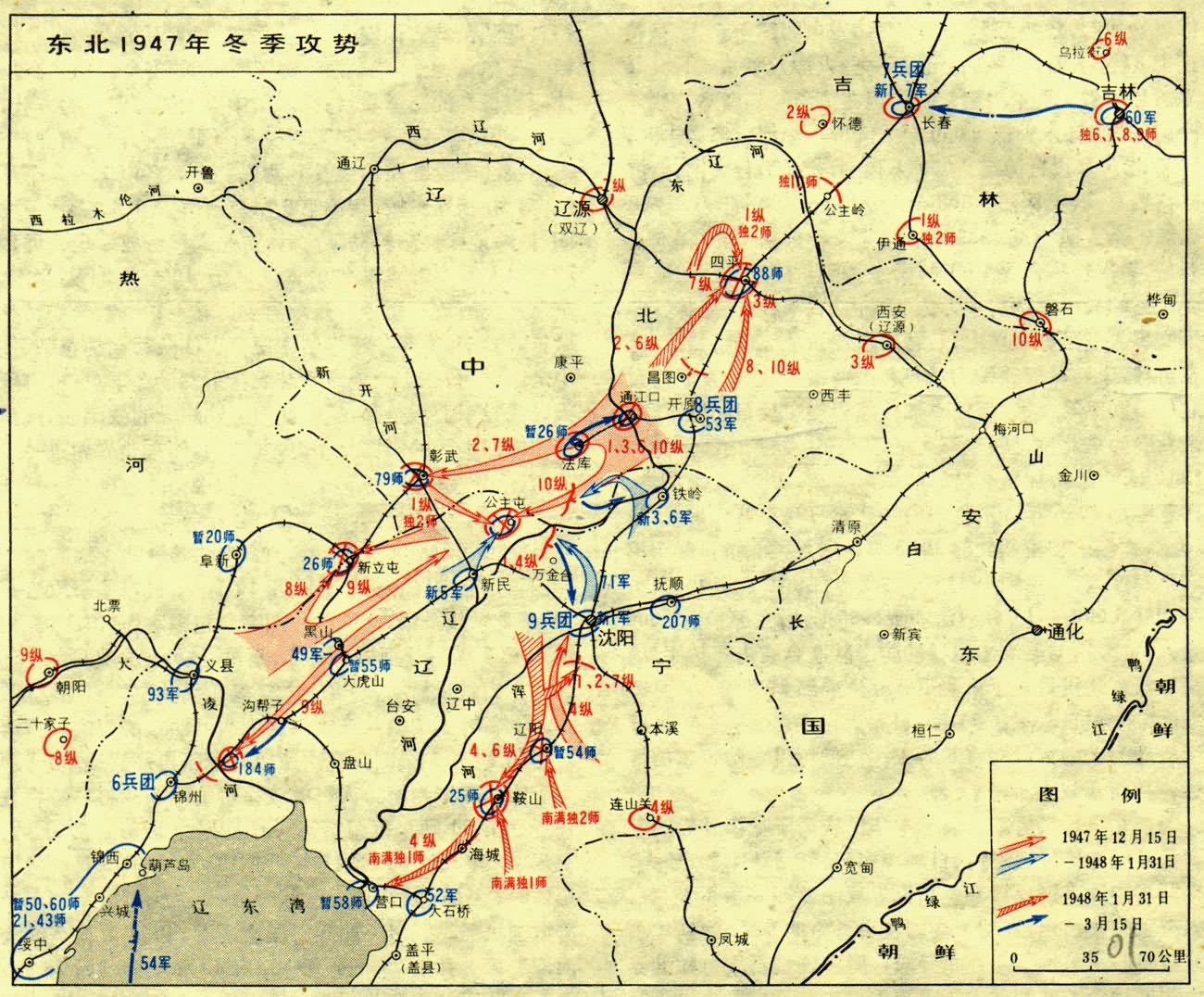 西北1948年冬季戰役